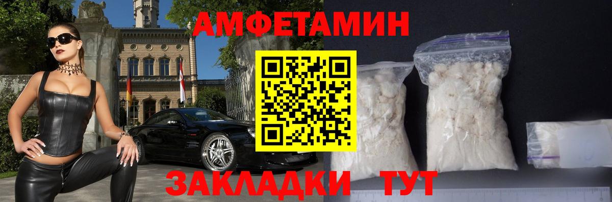 Amphetamine VHQ Биробиджан