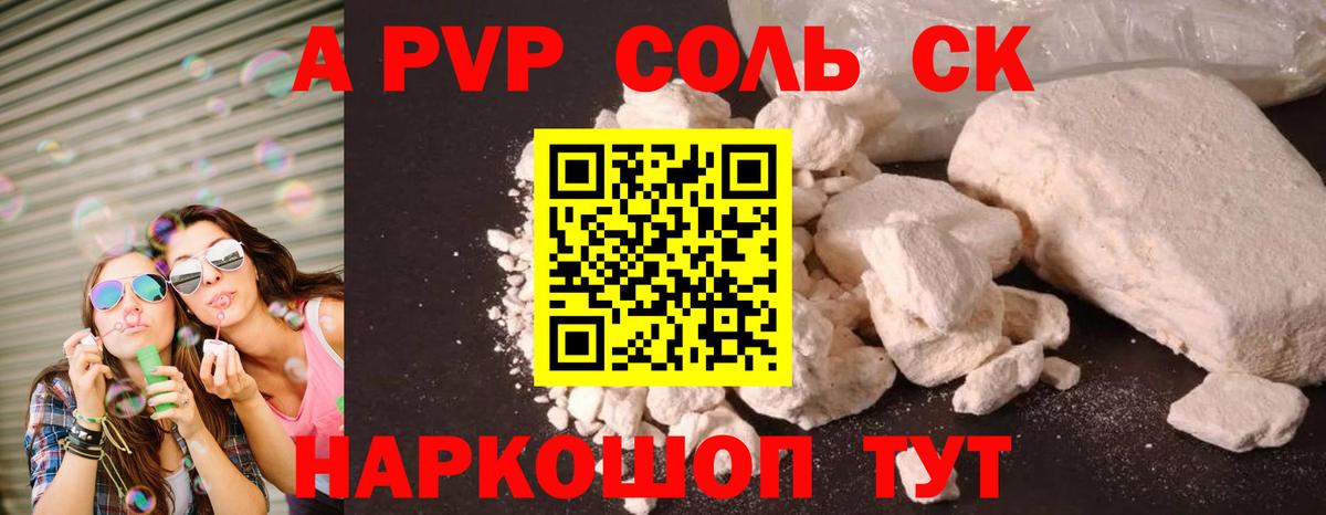 A-PVP СК КРИС  Alfa_PVP крисы CK  Вход с VPN  Альфа ПВП VHQ  Биробиджан 