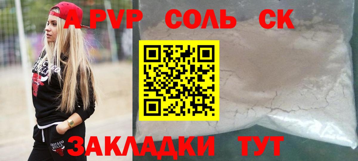 A PVP СК КРИС Биробиджан