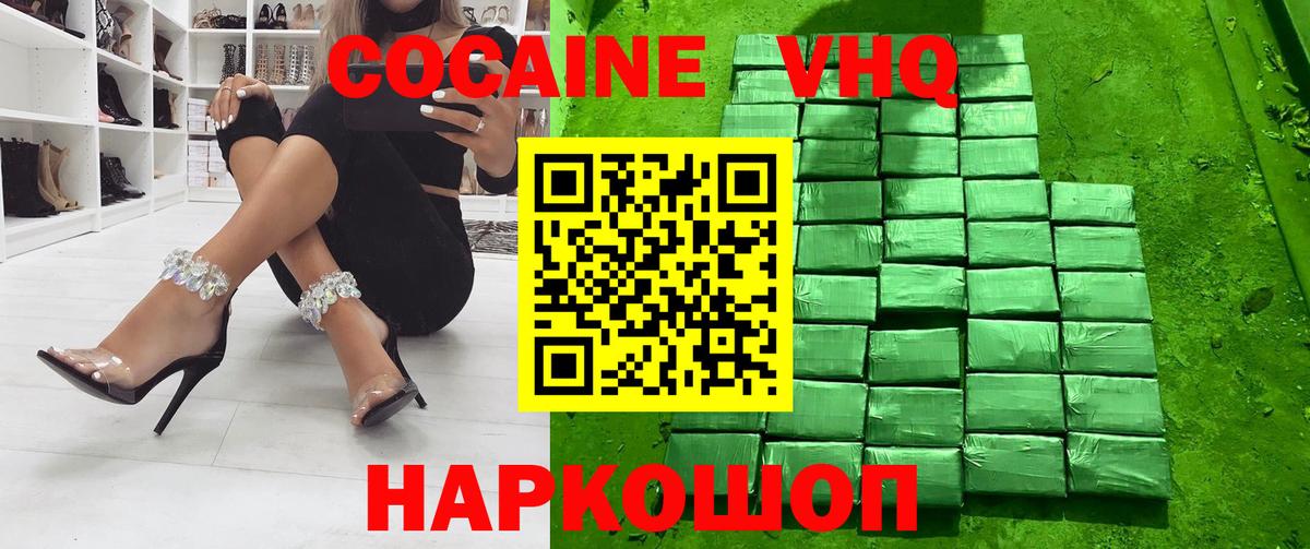 Cocaine Перу Биробиджан