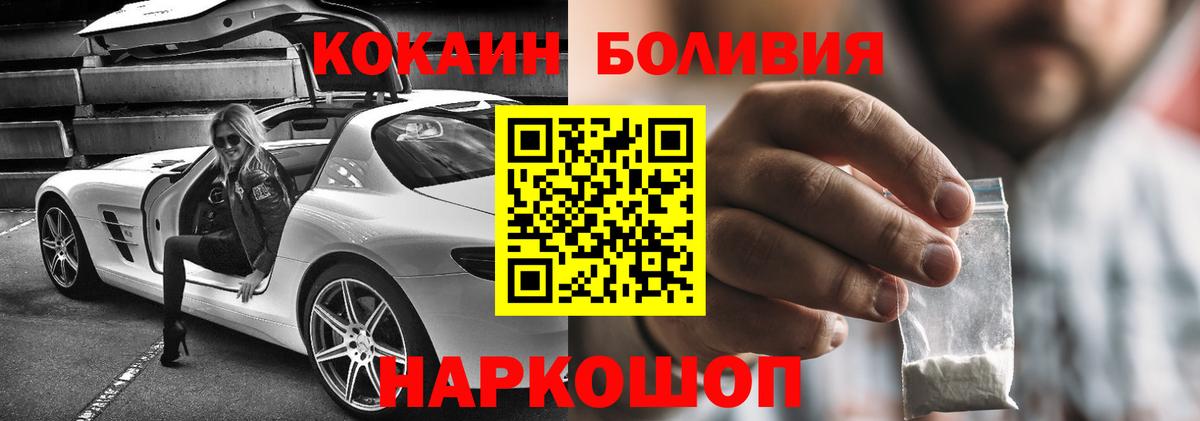 Биробиджан  Кокаин Fish Scale  COCAIN Перу  COCAIN  Вход с VPN 