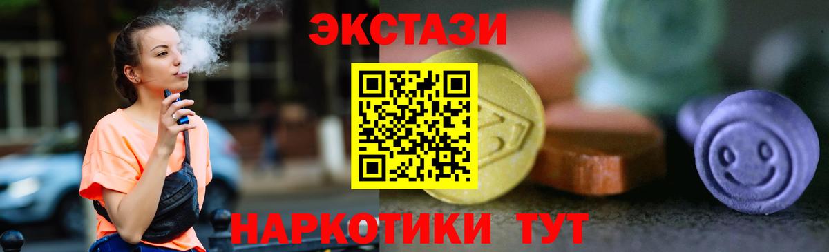 ЭКСТАЗИ Дубай  ЭКСТАЗИ 280 MDMA      Биробиджан  Вход с VPN 