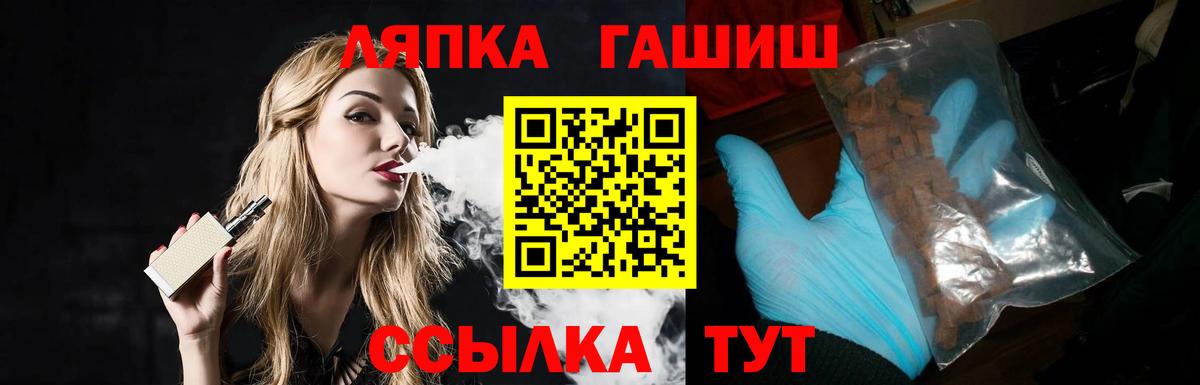 ГАШ ice o lator Биробиджан