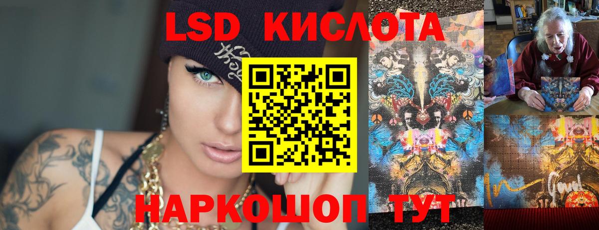 LSD-25 экстази ecstasy Биробиджан
