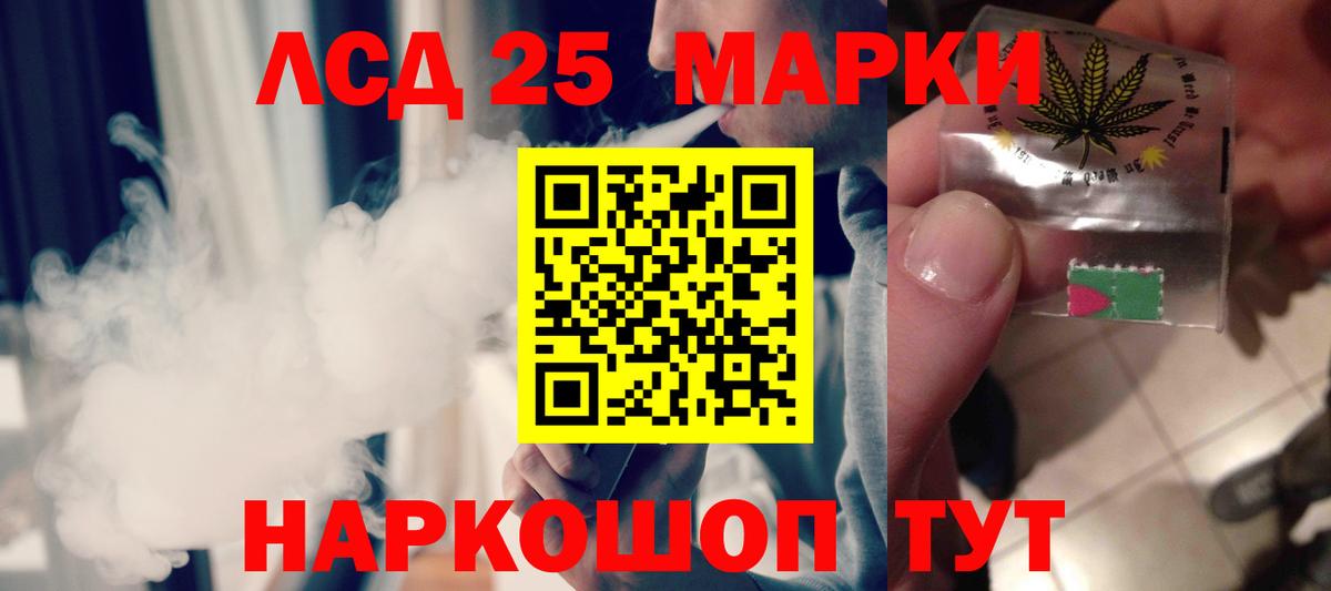 Лсд 25 экстази ecstasy  ЛСД экстази кислота  Биробиджан  Вход с VPN 