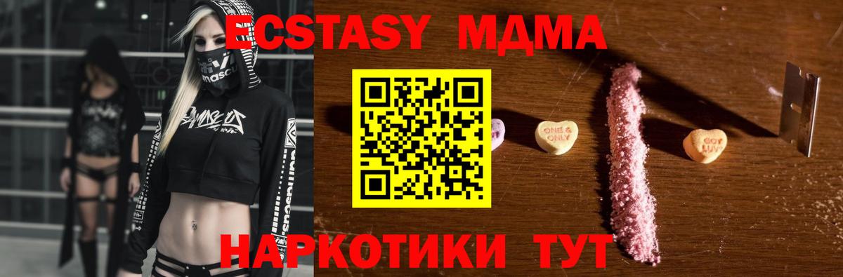 MDMA Molly  MDMA  Биробиджан  Вход с VPN  MDMA Molly 