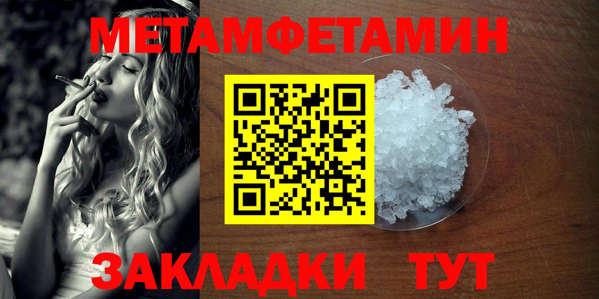 МЕТАМФЕТАМИН Декстрометамфетамин 99.9%  МЕТАМФЕТАМИН Декстрометамфетамин 99.9%  Биробиджан  Вход с VPN 