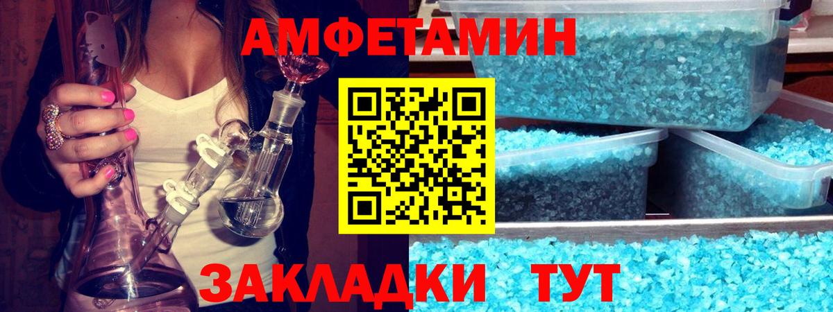 МЕТАМФЕТАМИН Methamphetamine Биробиджан