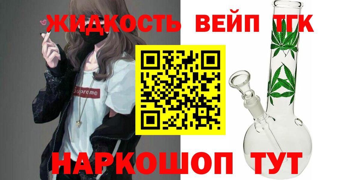 Биробиджан  ТГК THC oil  Вход с VPN 